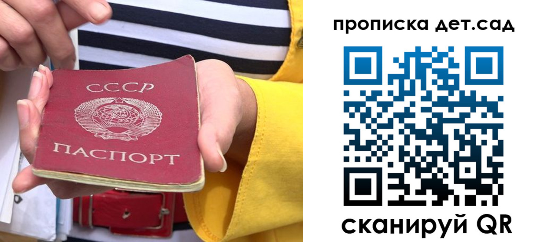 миграционный учет в Геленджике