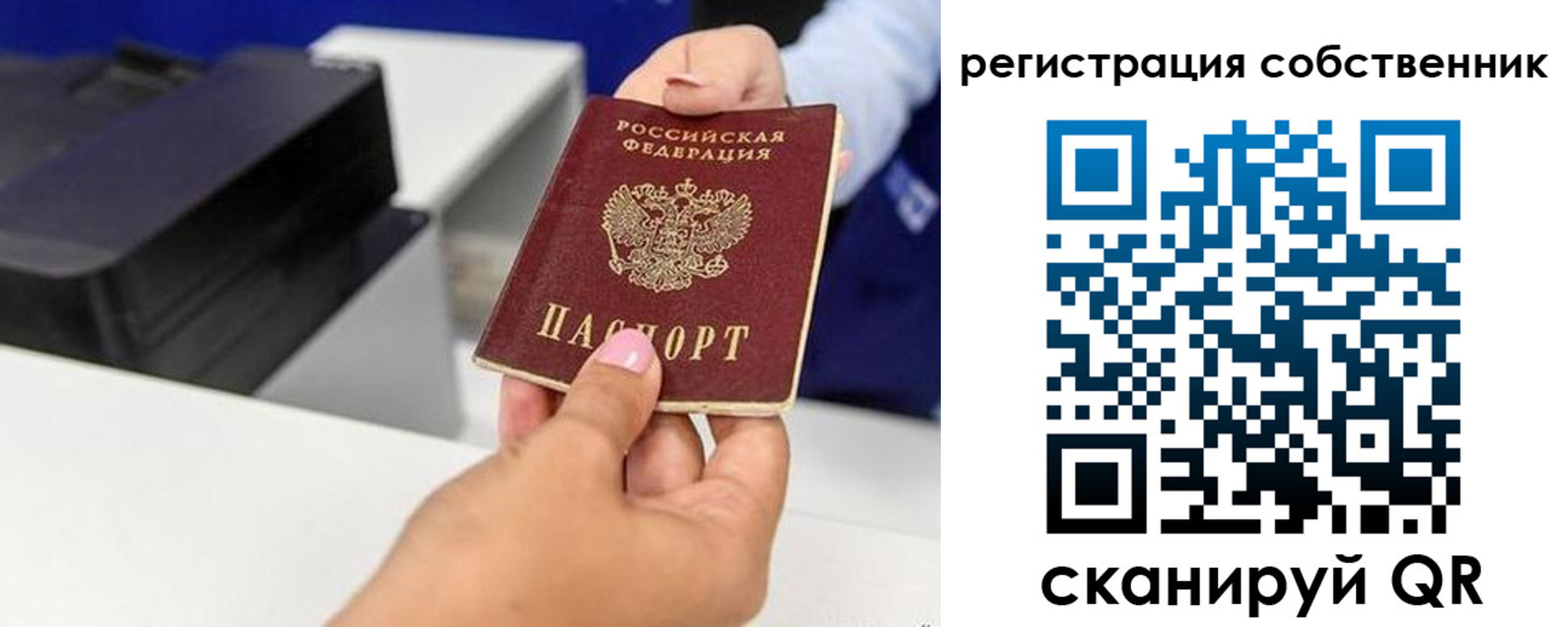 временная регистрация собственник в Геленджике