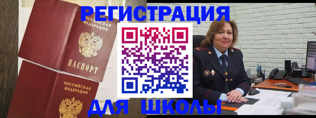 миграционный учет в Геленджике