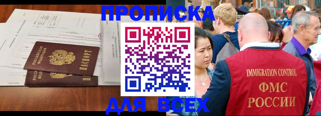 временная регистрация надежно в Геленджике