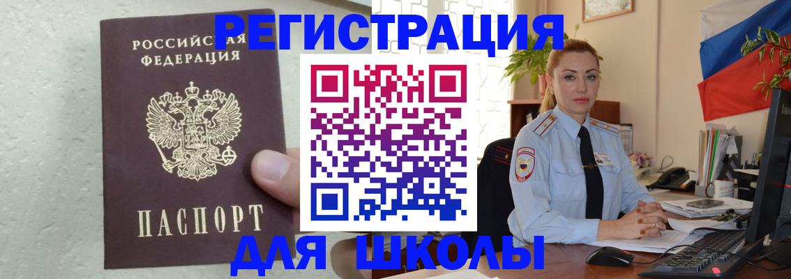 прописка 2025 в Геленджике