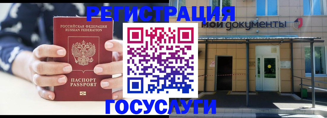 временная регистрация поиск в Геленджике