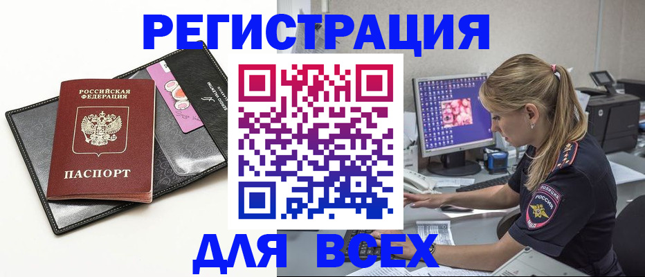 прописка в квартире в Геленджике