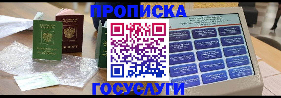 регистрация для школы в Геленджике