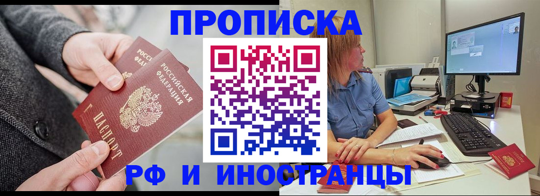 прописка для кредита в Геленджике